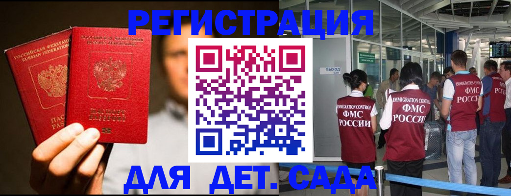 прописка в Острове