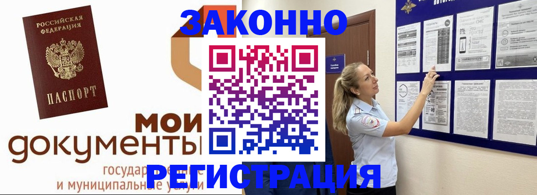 временная регистрация для всех в Острове