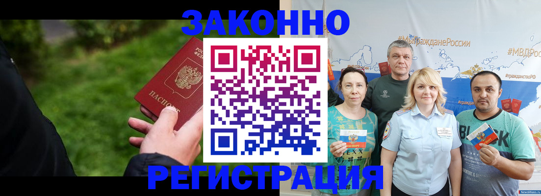 временная регистрация для всех в Острове